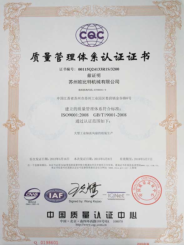 CQC-ISO9001認證中文新